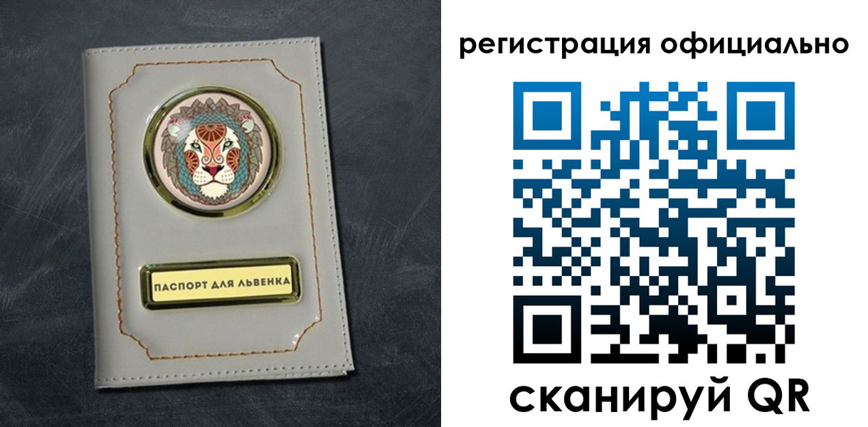 прописка штамп в Салавате