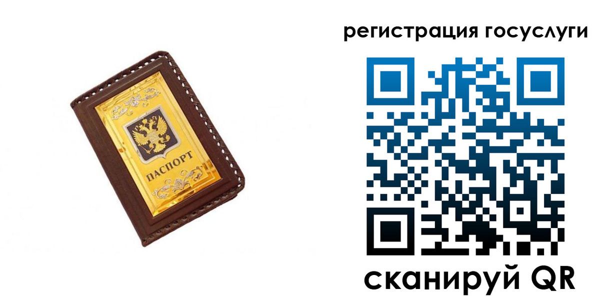 купить прописку в Салавате